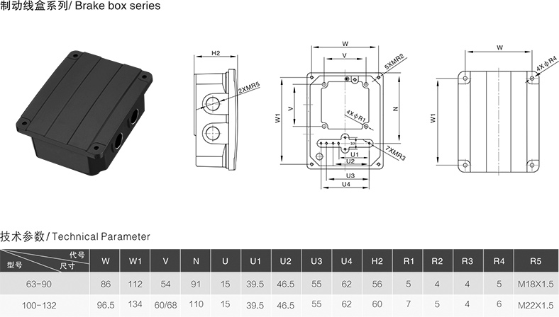 制動(dòng)線盒系列