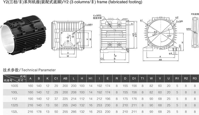 Y2三柱系列機(jī)座